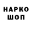 Героин гречка Arsen Krekoten