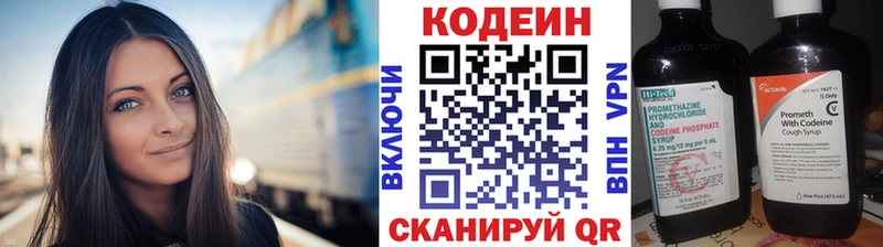 Кодеин Purple Drank  Сердобск 