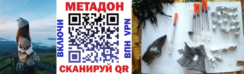 сколько стоит  Сердобск  МЕТАДОН VHQ 