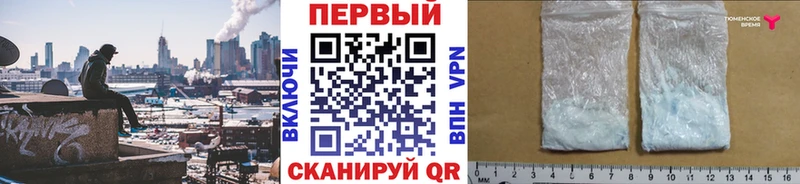 Первитин Methamphetamine  Сердобск 