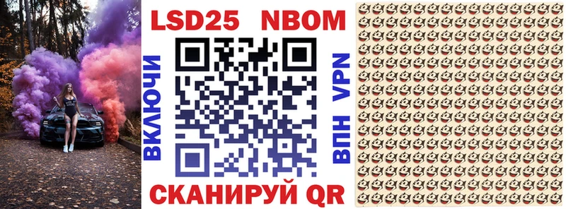 Марки 25I-NBOMe 1500мкг Сердобск